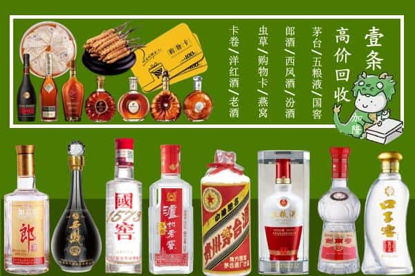 定西市通渭回收名酒哪家好