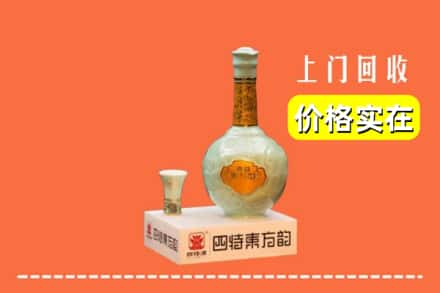 定西市通渭回收四特酒