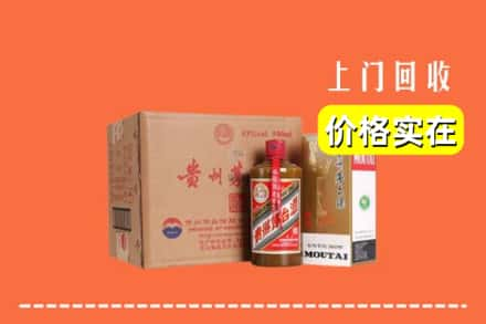 高价收购:定西市通渭上门回收精品茅台酒