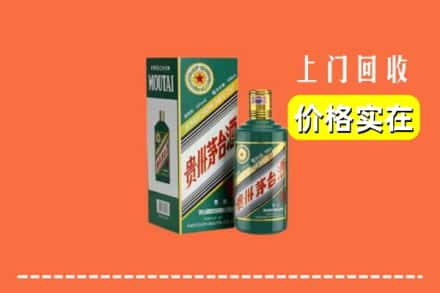 定西市通渭回收纪念茅台酒